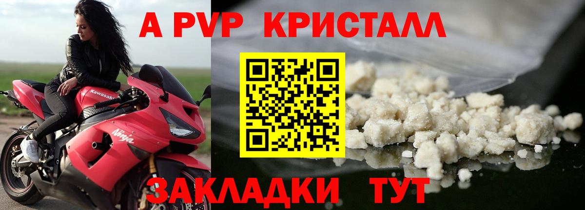 Alpha-PVP Соль  Alpha PVP СК КРИС  Альфа ПВП крисы CK  Верхняя Пышма  Вход с VPN 