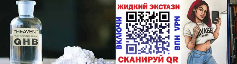 закладка  Верхняя Пышма  Бутират бутандиол 