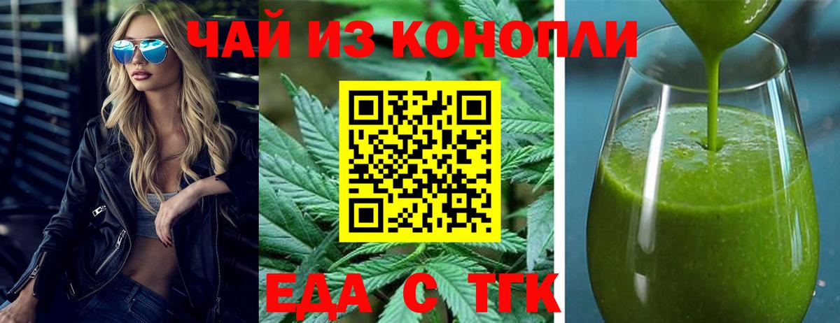 Печенье с ТГК марихуана  Вход с VPN  Верхняя Пышма 