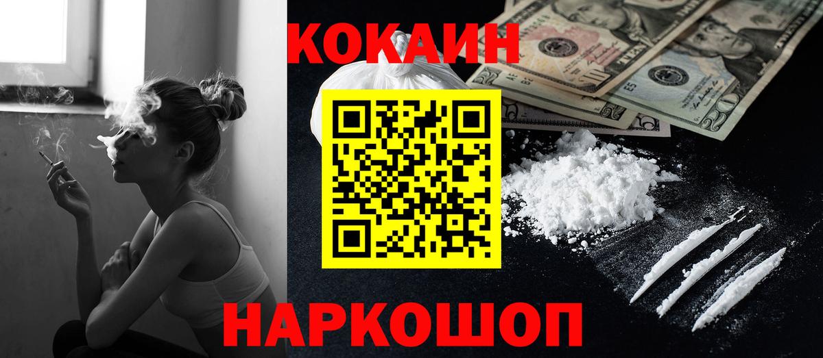 Кокаин Боливия  Кокаин 99%  Верхняя Пышма  Вход с VPN 