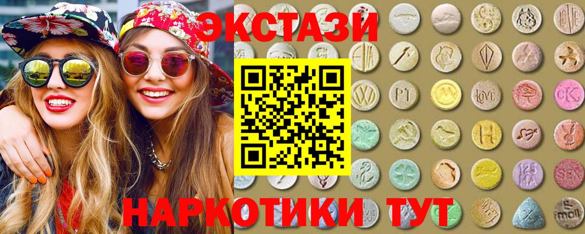Ecstasy 280 MDMA  Вход с VPN  Верхняя Пышма  закладки  ЭКСТАЗИ TESLA 