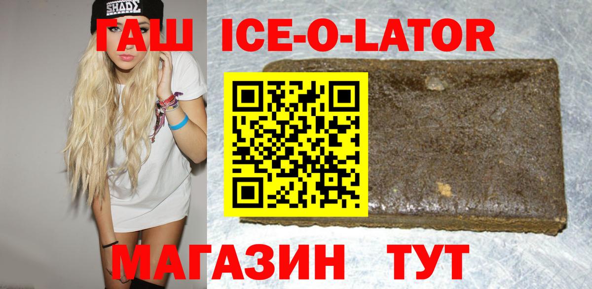 Гашиш  Вход с VPN  Верхняя Пышма  Гашиш hashish 