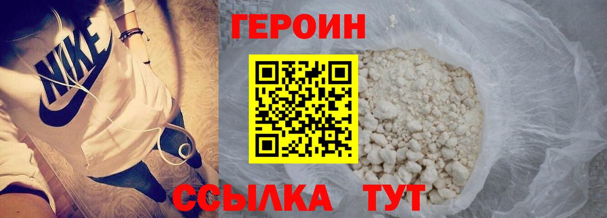 Верхняя Пышма  Героин  Вход с VPN  Героин афганец 