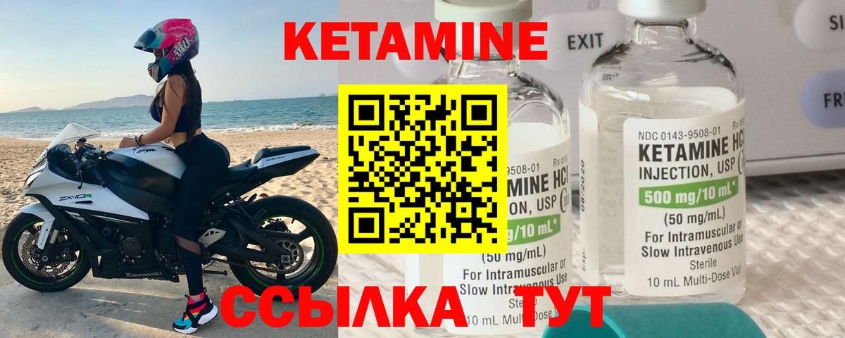 Верхняя Пышма  Кетамин VHQ  Вход с VPN 