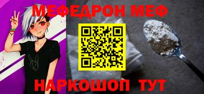 мефедрон Вязники