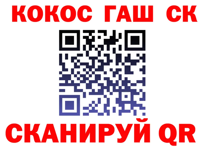 Cocaine 97% как зайти площадка МЕГА Верхняя Пышма