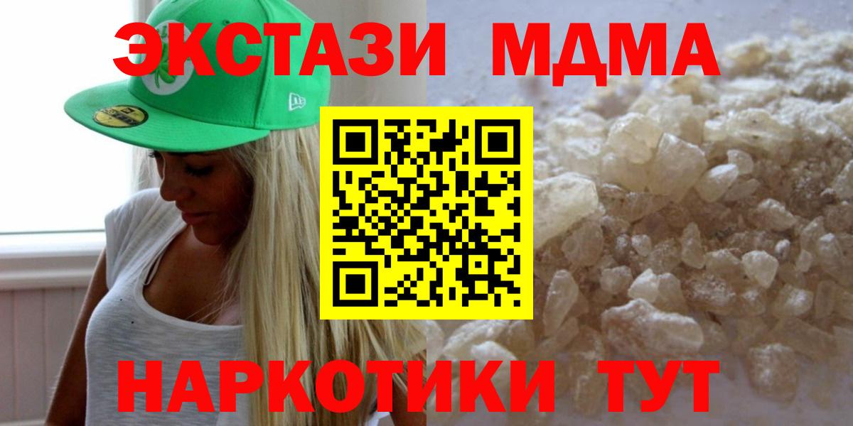 МДМА  МДМА кристаллы  Вход с VPN  MDMA молли  Верхняя Пышма 