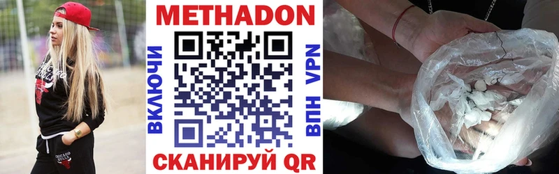 Метадон VHQ  ссылка на мегу вход  это клад  Верхняя Пышма 
