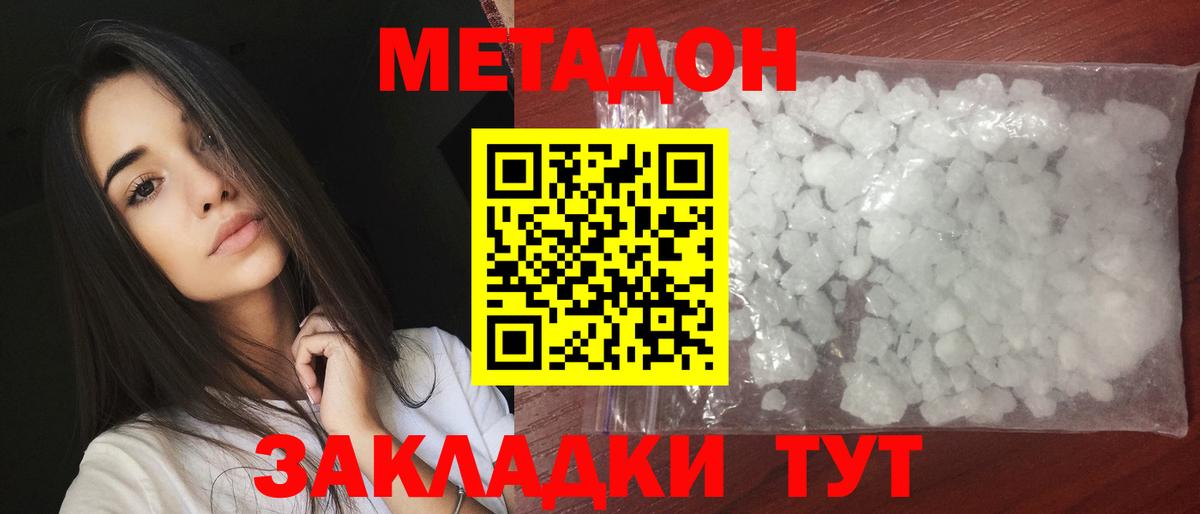 Верхняя Пышма  Метадон белоснежный  МЕТАДОН кристалл  Вход с VPN 