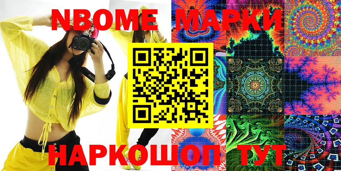 Верхняя Пышма  Наркотические марки  Вход с VPN  Марки 25I-NBOMe 1500мкг 