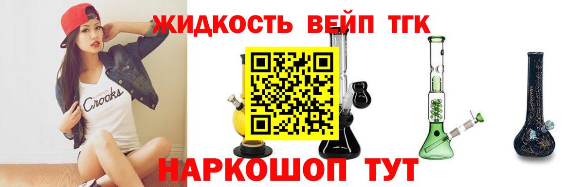 Дистиллят ТГК вейп с тгк  Вход с VPN  Верхняя Пышма  Дистиллят ТГК Wax 