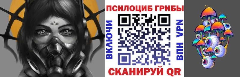 Псилоцибиновые грибы Psilocybe  МЕГА рабочий сайт  Верхняя Пышма 